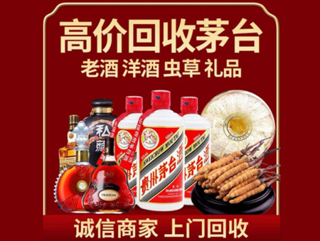 ​阿里名酒回收多少钱？