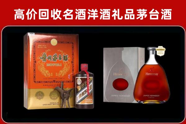 阿里回收轩尼诗