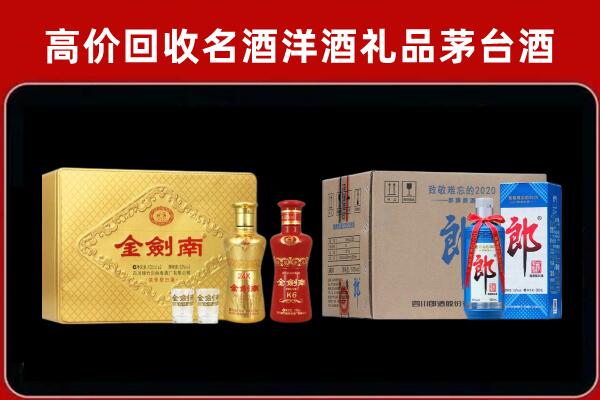阿里回收剑南春酒