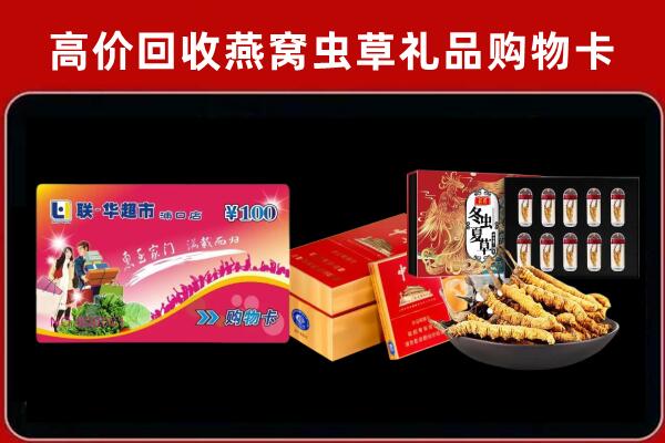 阿里回收礼品卡